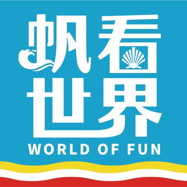 1647878180564077597.jpg 帆看世界.jpg